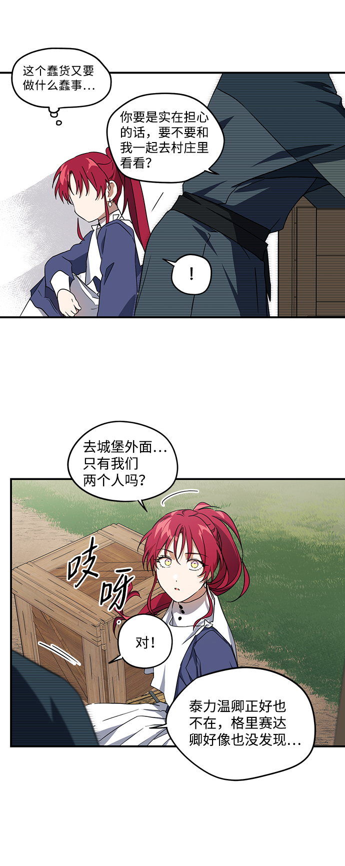 [第27话] 离去的背影，离开的路（1）41
