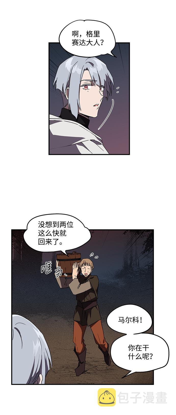 [第25话] 火苗（3）7