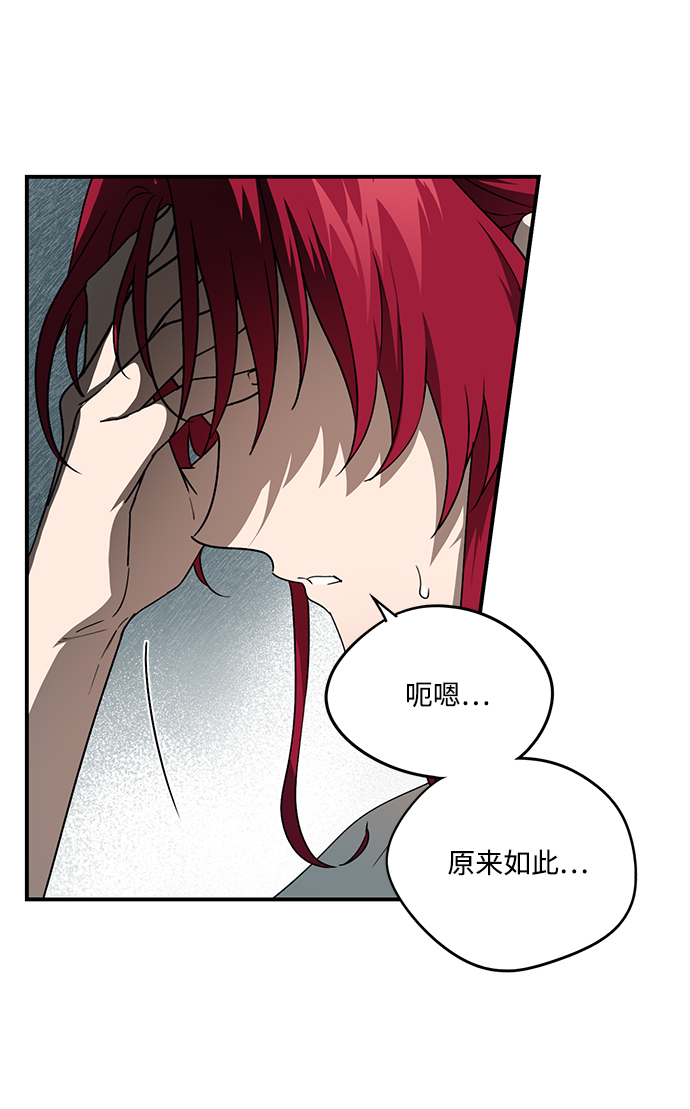 [第54话] 两条路（5）42