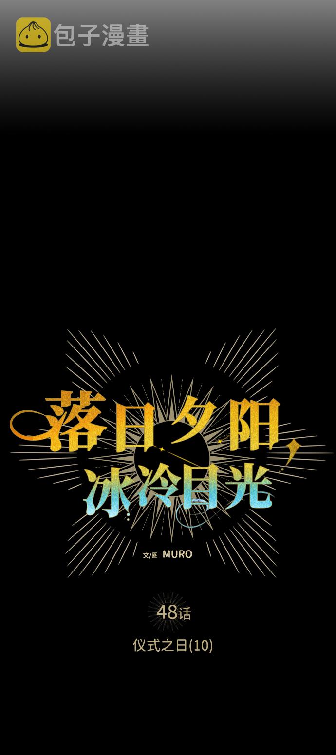 [第48话] 仪式之日（10）16