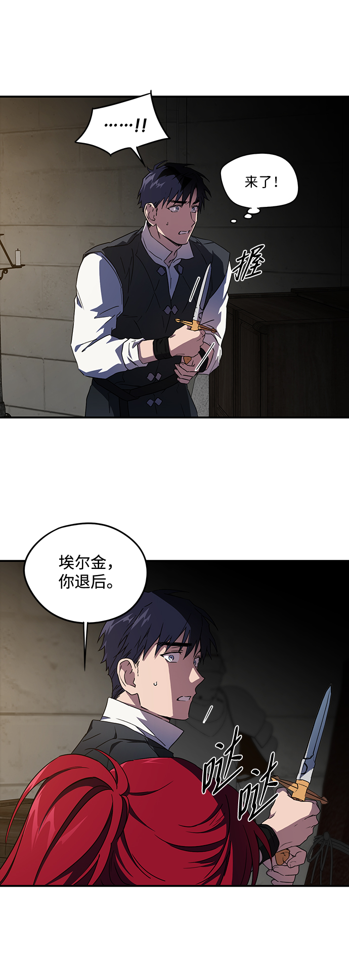 [第36话] 白色的脚（6）46