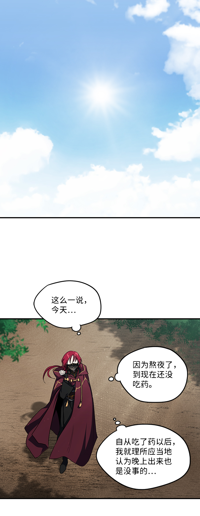 [第26话] 火苗（4）44