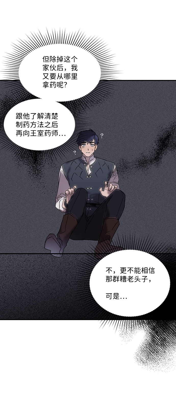 [第4话] 无名城堡（2）12