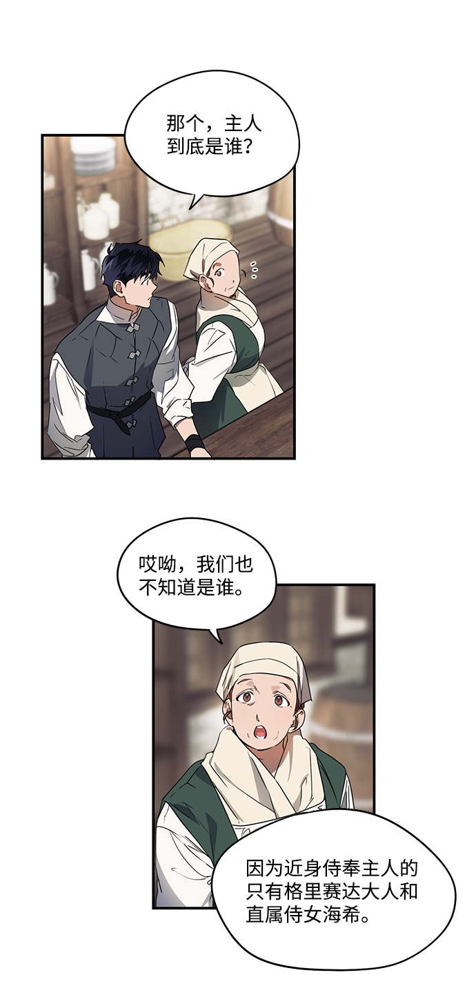 [第5话] 无名城堡（3）32