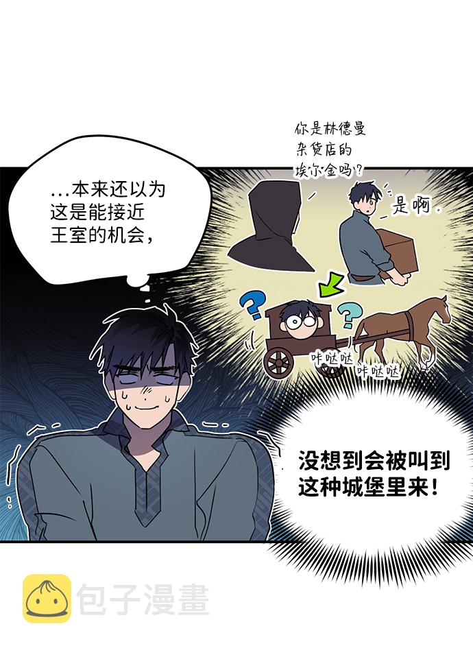 [第3话] 无名城堡（1）4