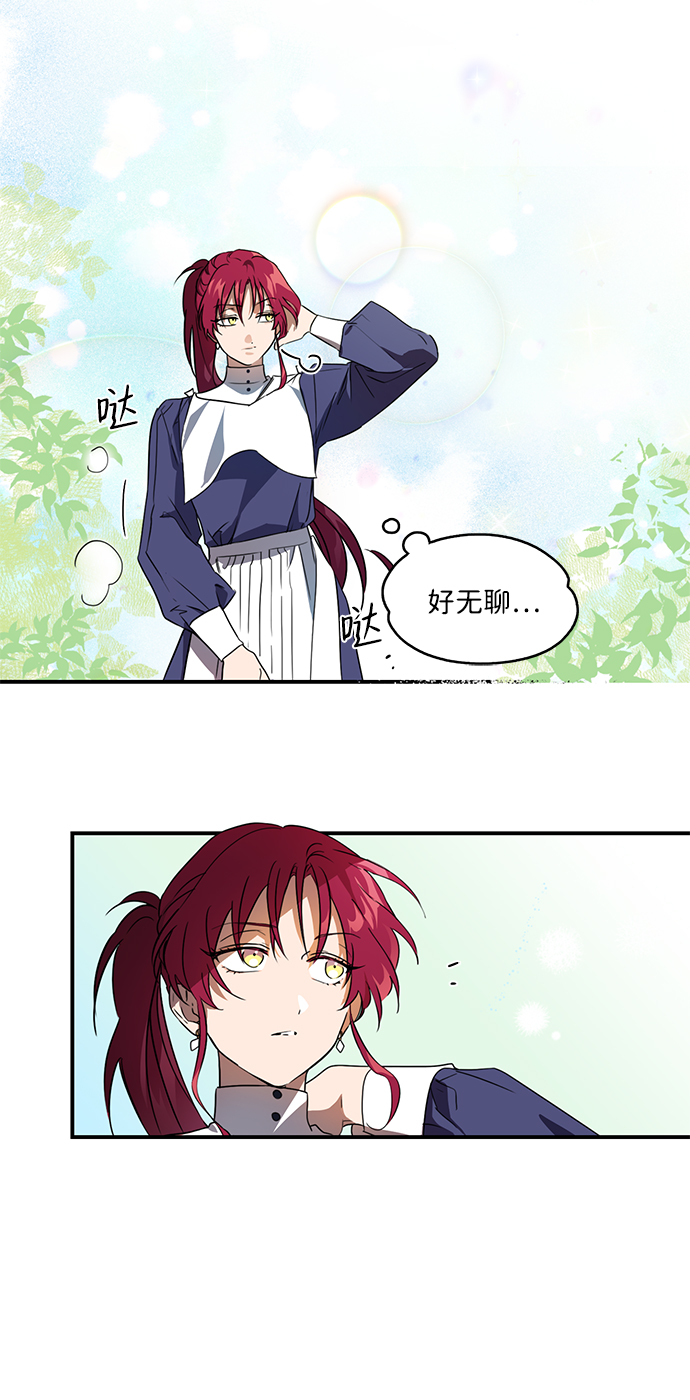 [第6话] 无名城堡（4）10