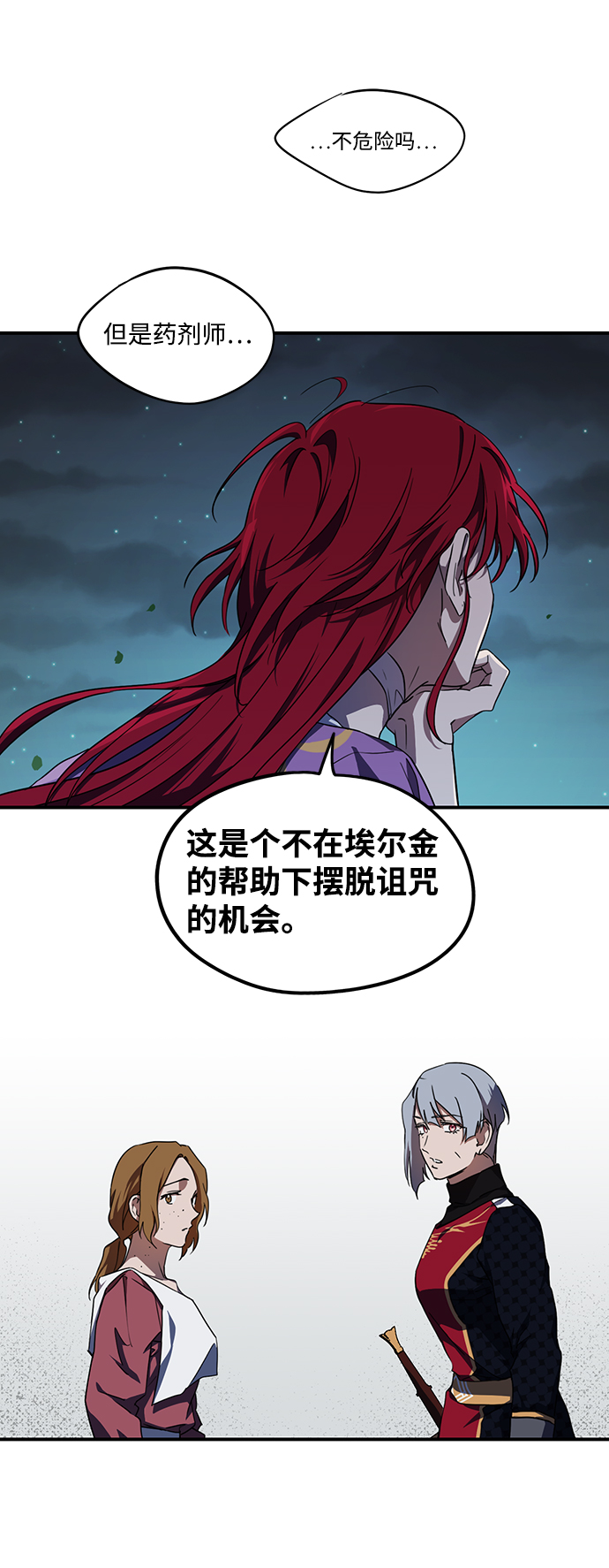 [第41话] 仪式之日（3）33