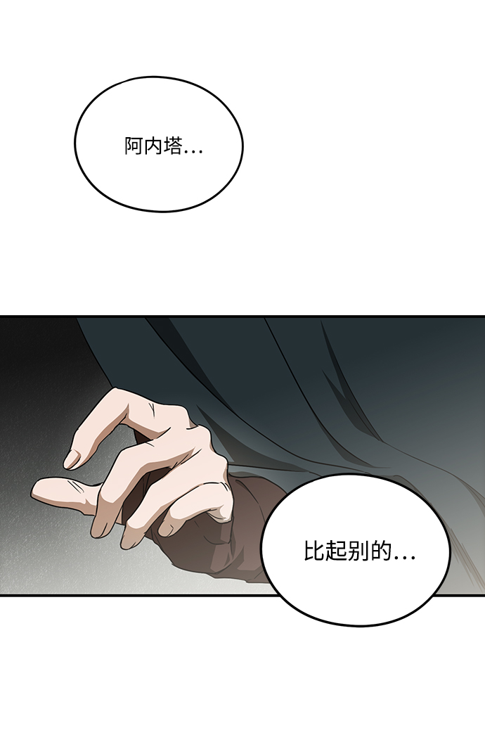 [第52话] 两条路（3）41