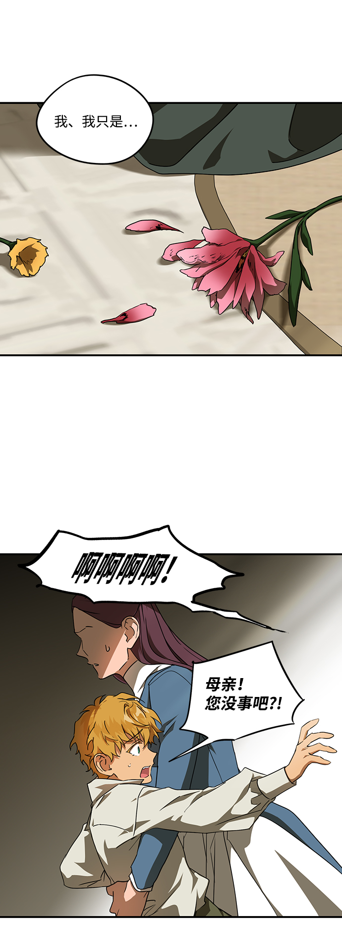 [第55话] 两条路（6）55