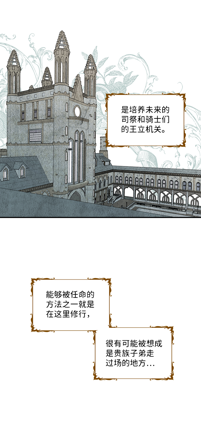 [第57话] 两条路（8）10