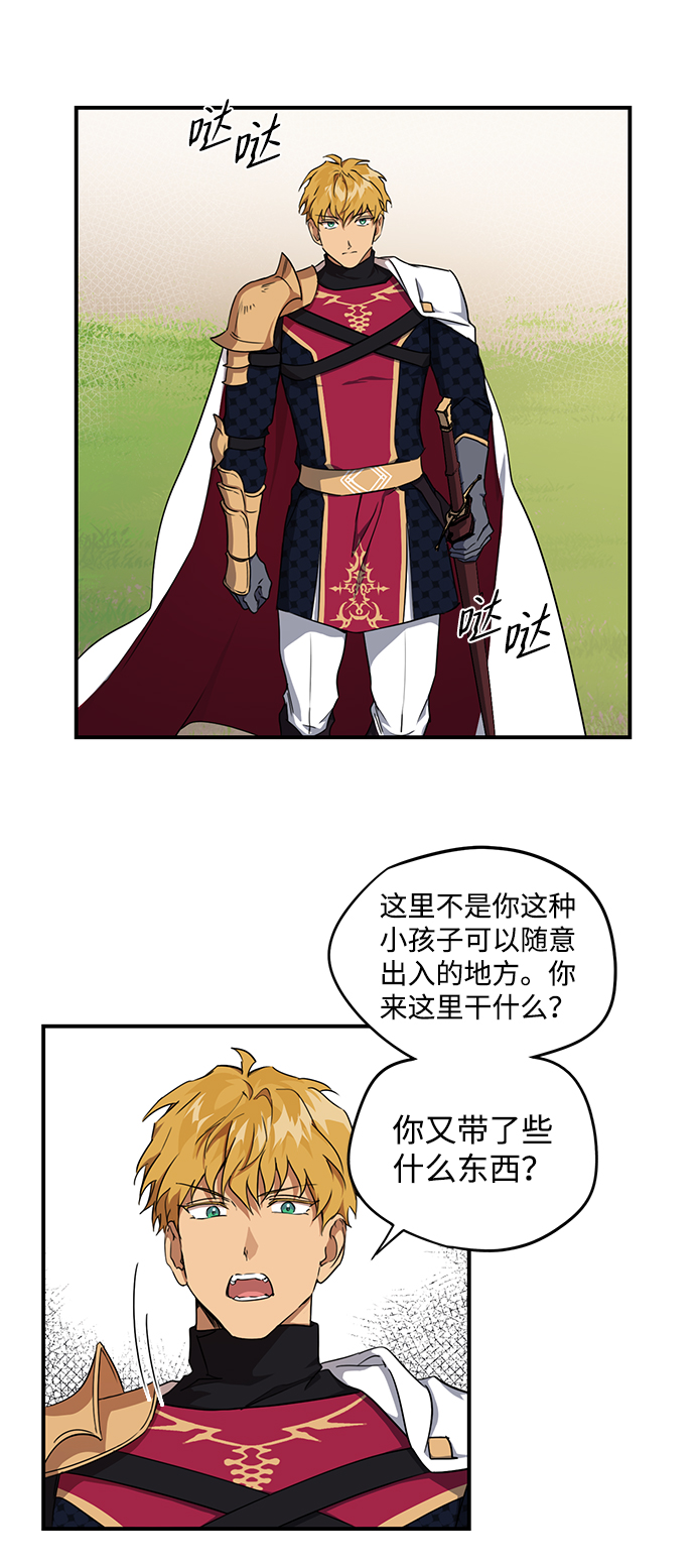 [第17话] 停留的地方（1）33