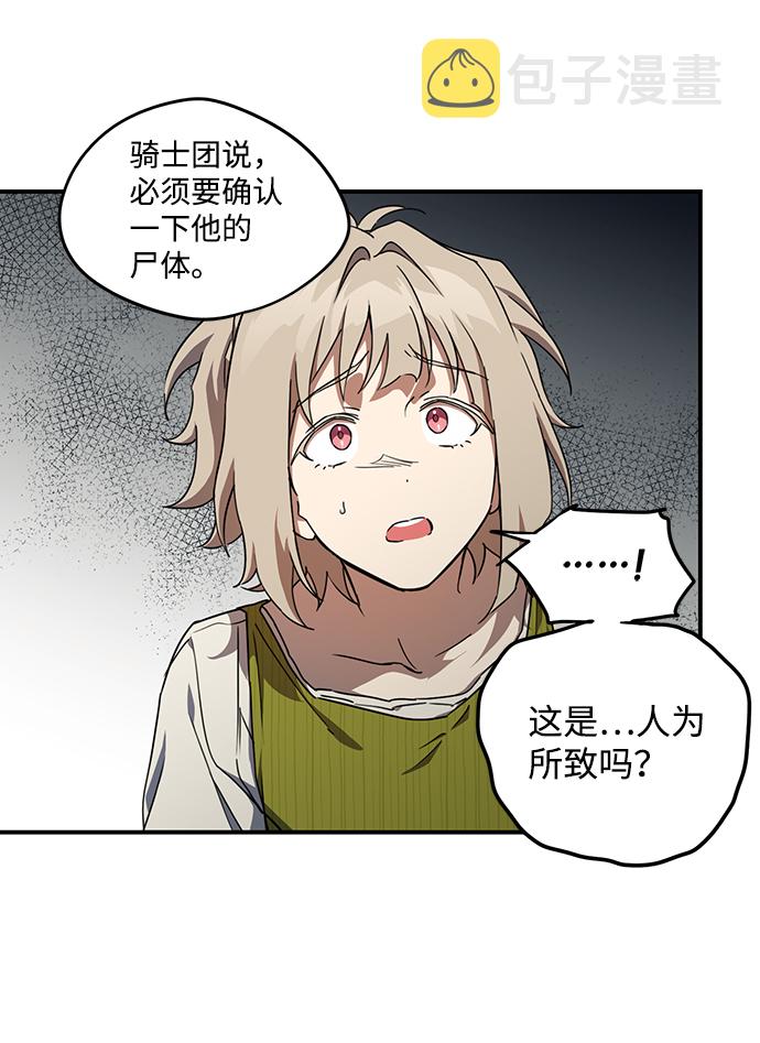 [第44话] 仪式之日（6）48