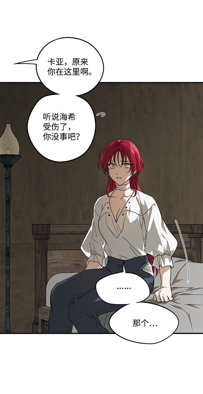 [第51话] 两条路（2）50