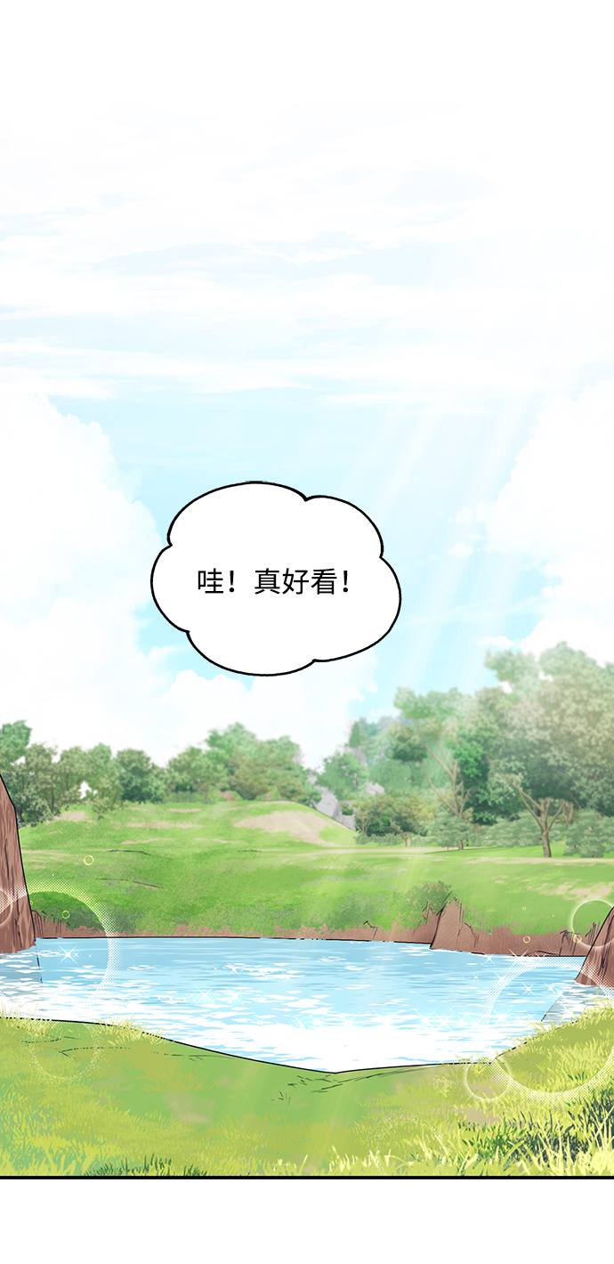 [第11话] 使者（2）9