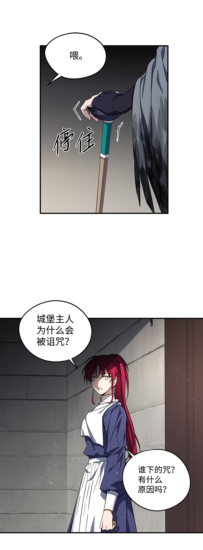 [第41话] 仪式之日（3）9