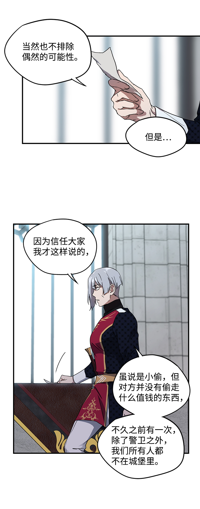 [第32话] 白色的脚（2）25