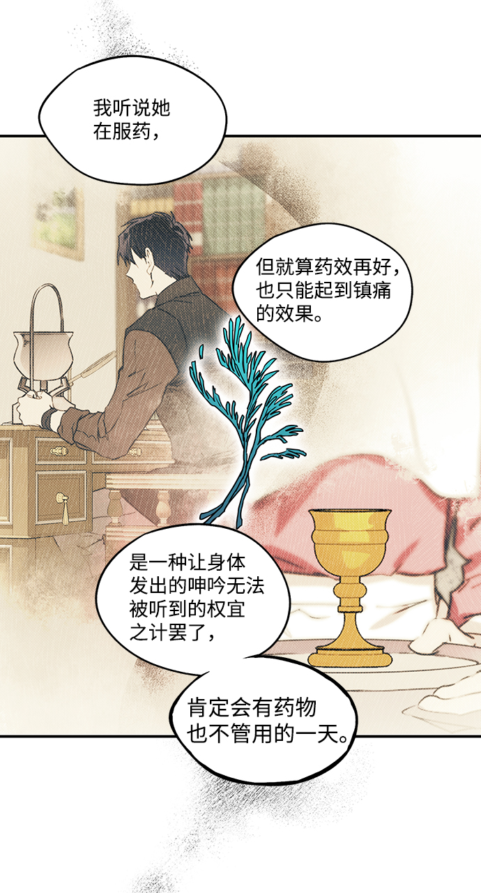 [第40话] 仪式之日（2）50