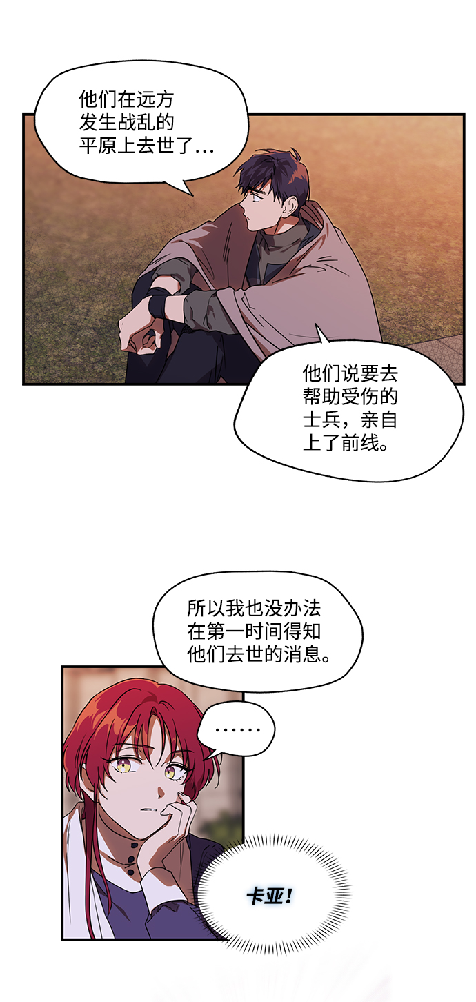 [第9话] 无名城堡（7）40