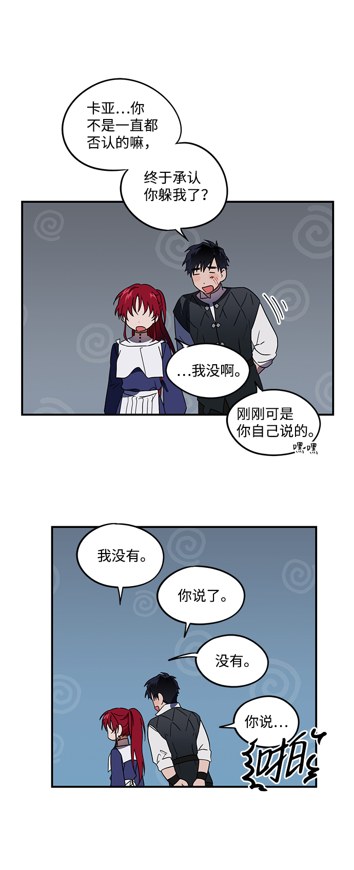 [第37话] 白色的脚（7）42