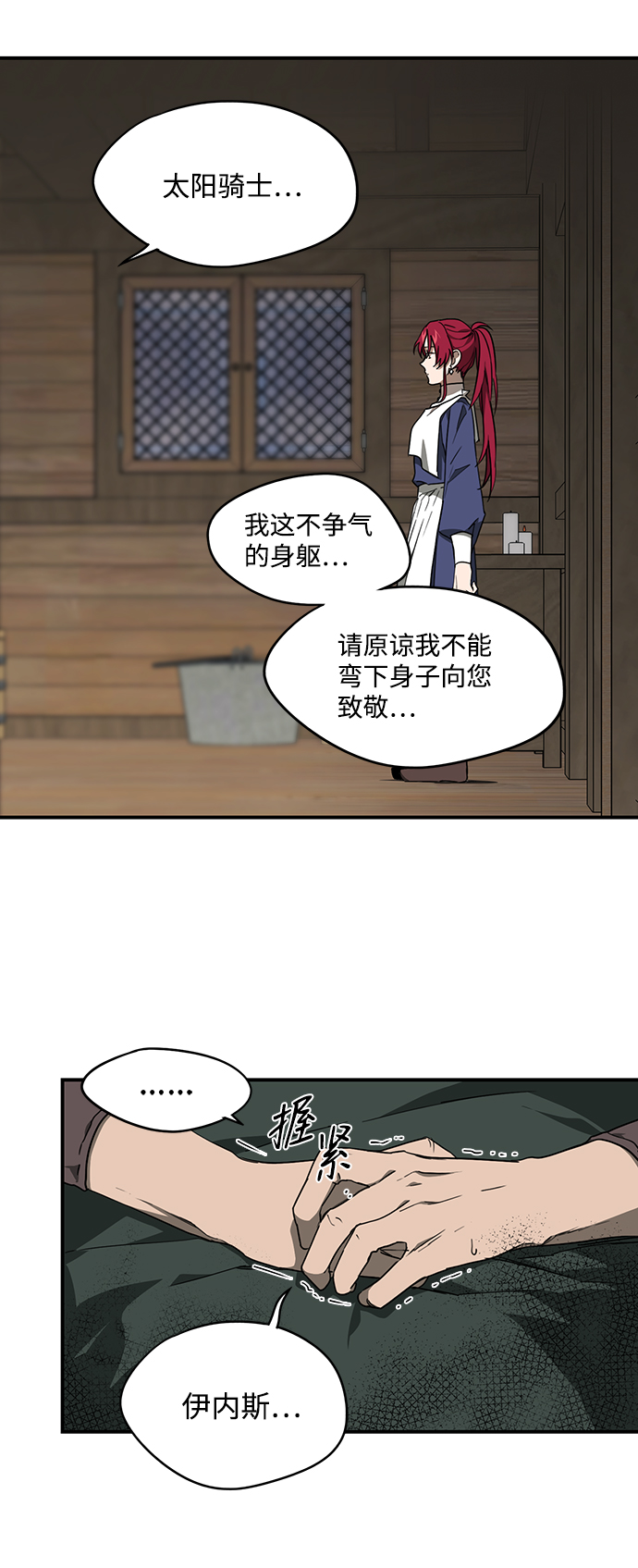 [第30话] 离去的背影，离开的路（4）7