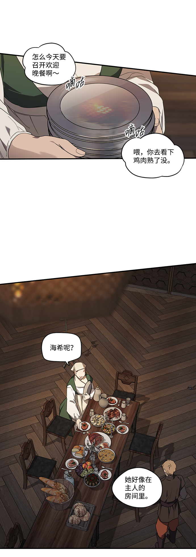 [第20话] 停留的地方（4）15