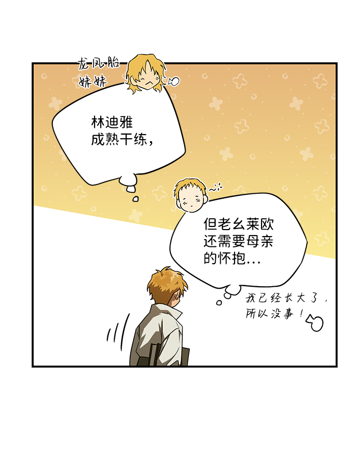 [第55话] 两条路（6）29