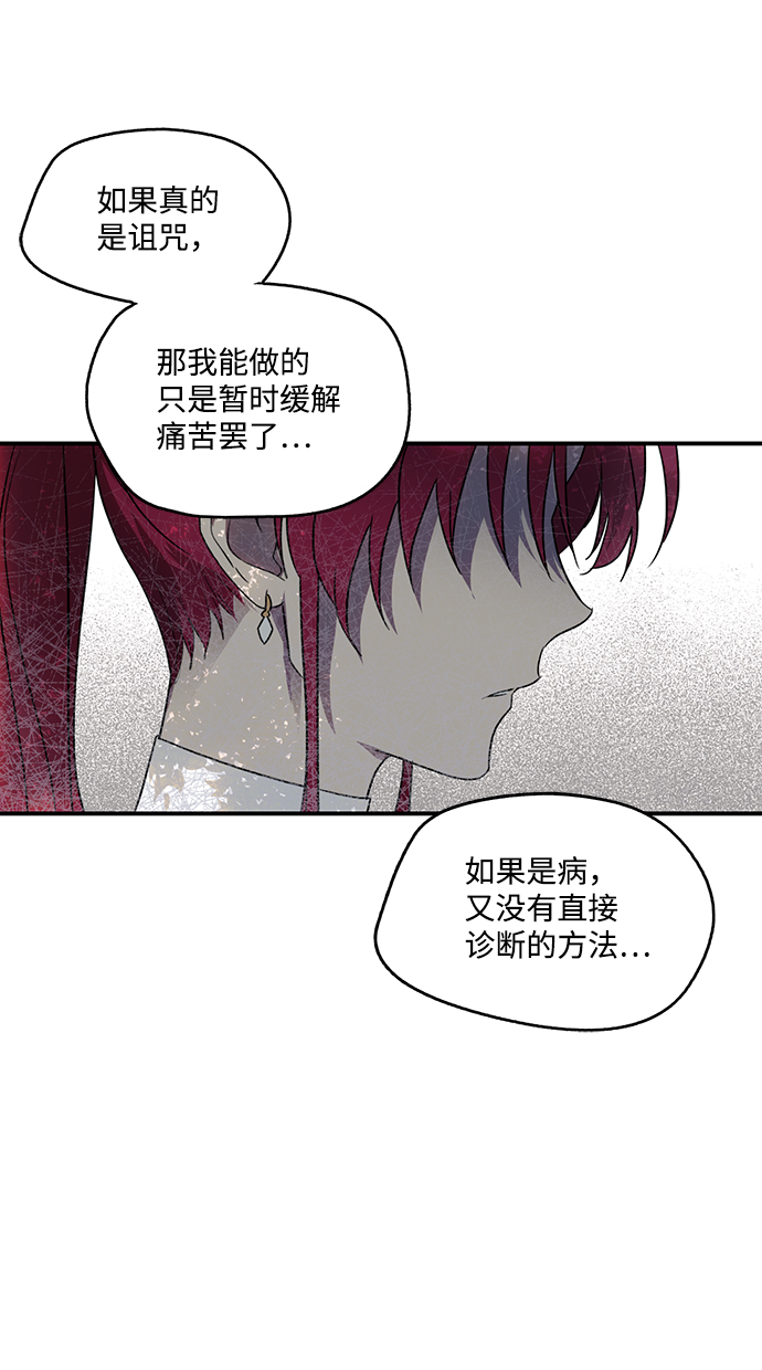 [第11话] 使者（2）19