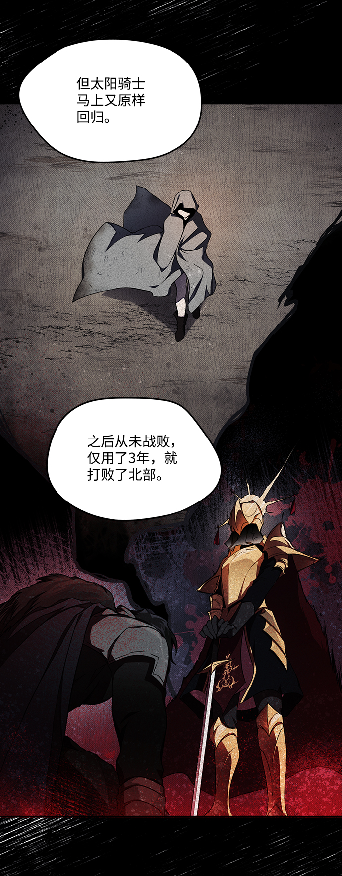 [第16话] 监视犬（4）35