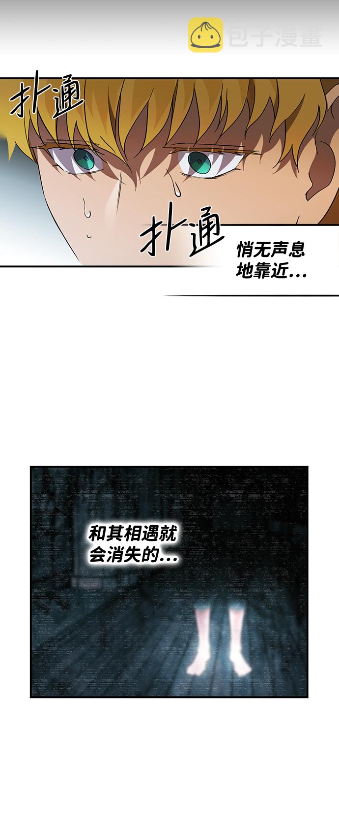[第38话] 白色的脚（8）29