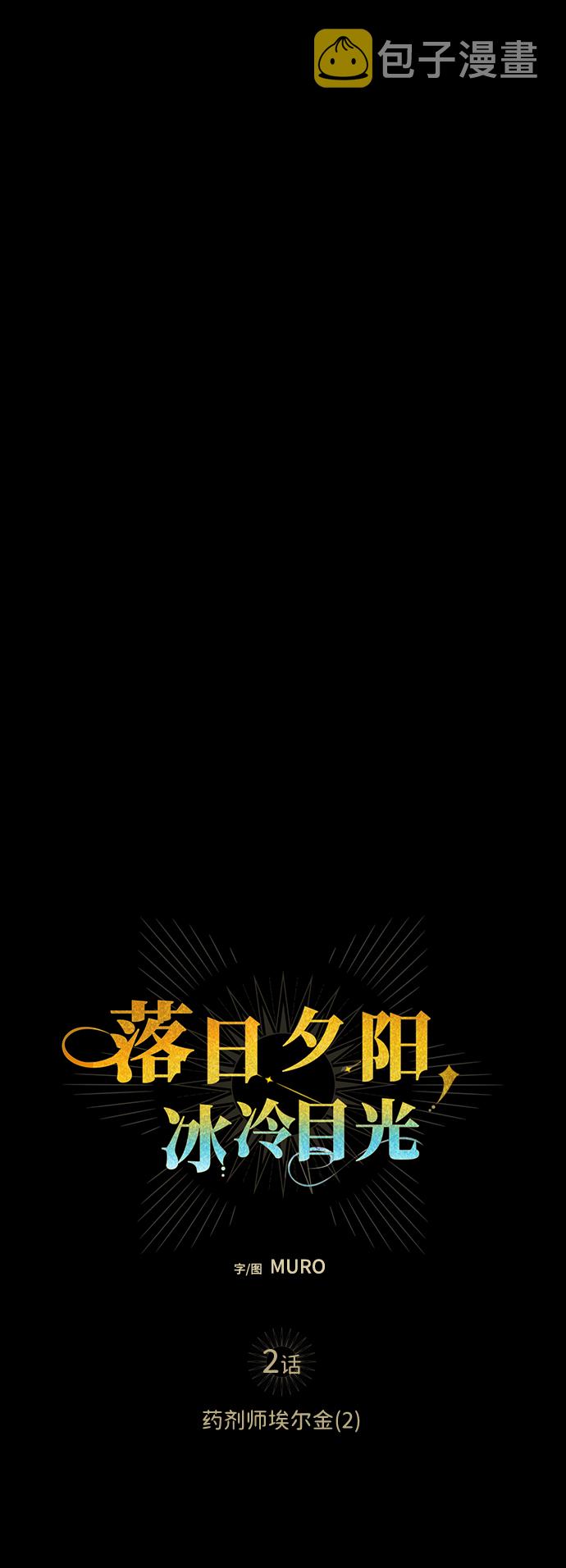 [第2话] 药剂师埃尔金（2）8