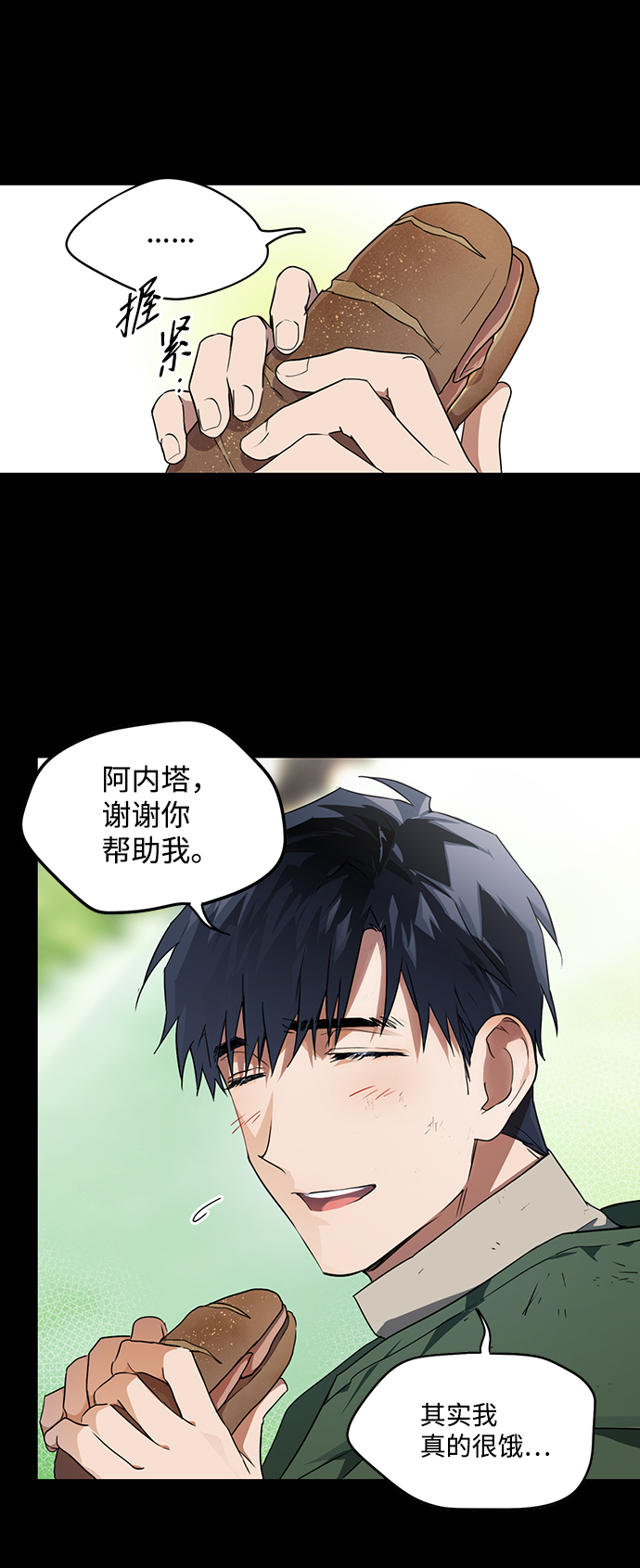 [第19话] 停留的地方（3）39