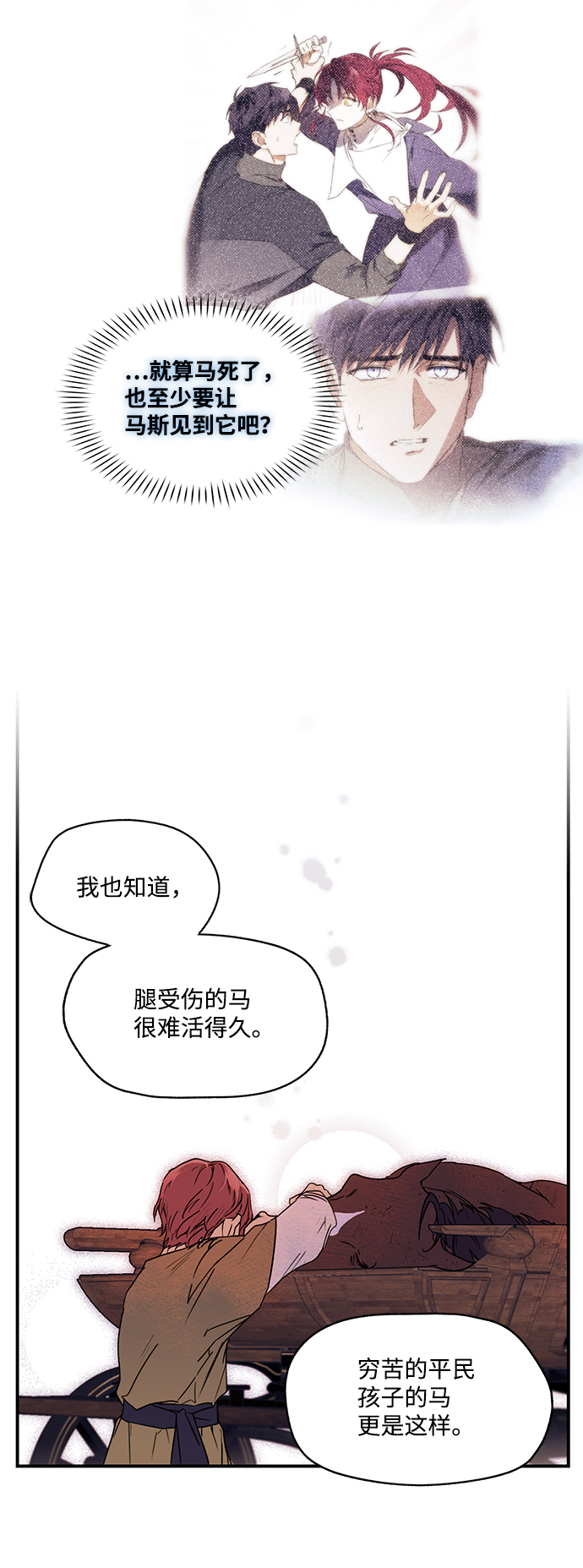 [第9话] 无名城堡（7）41