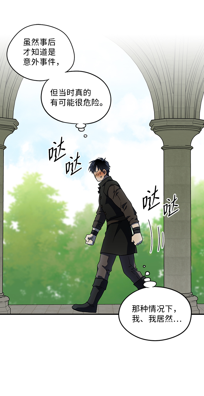 [第39话] 仪式之日（1）10