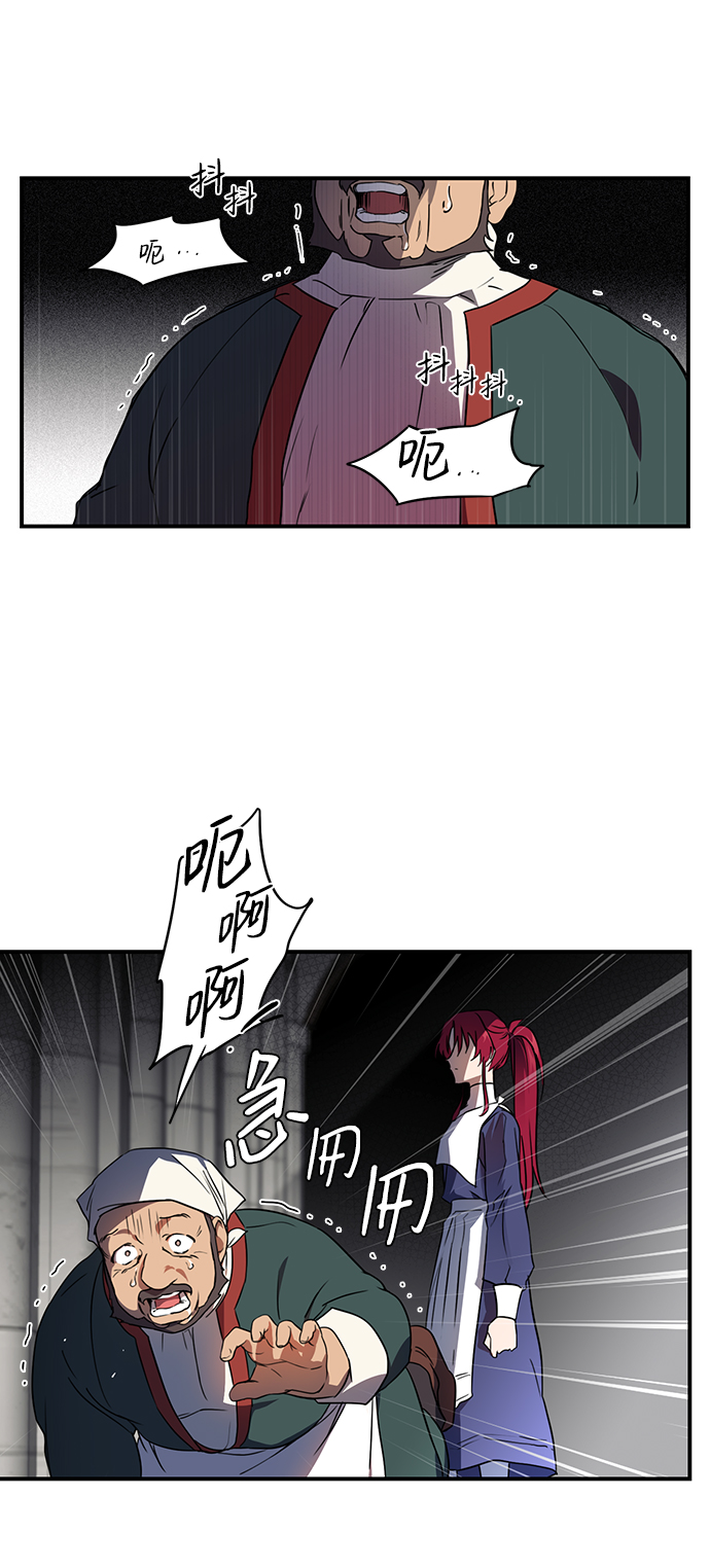 [第12话] 使者（3）24