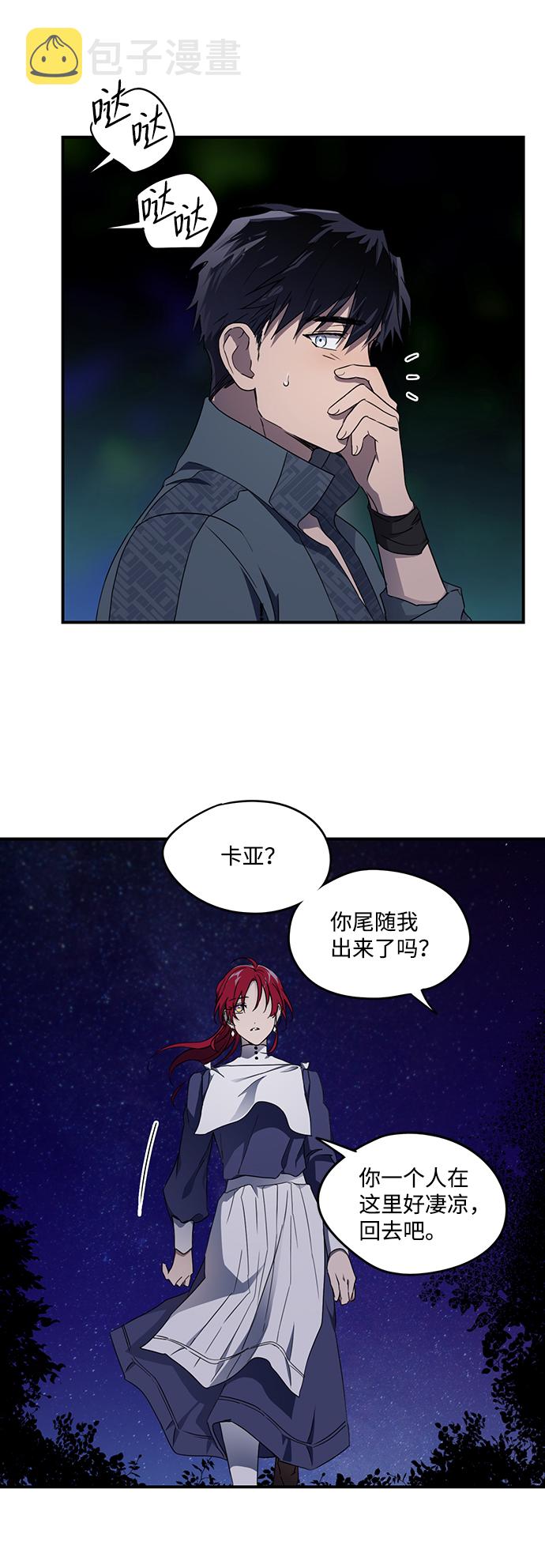[第22话] 停留的地方（6）6