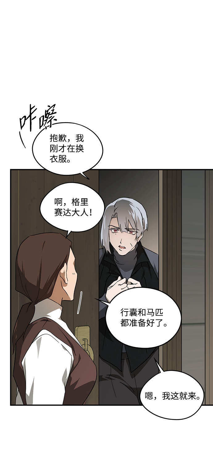 [第51话] 两条路（2）44