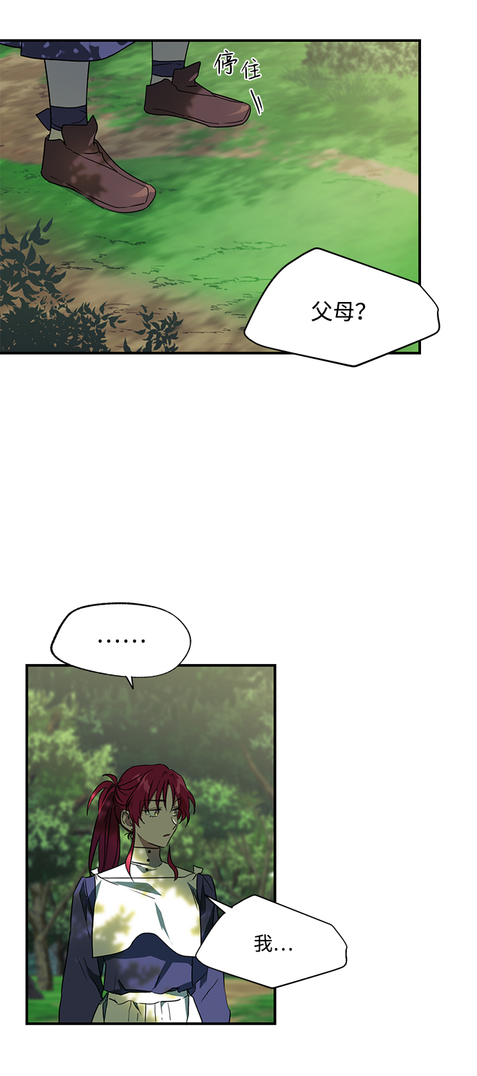 [第7话] 无名城堡（5）31