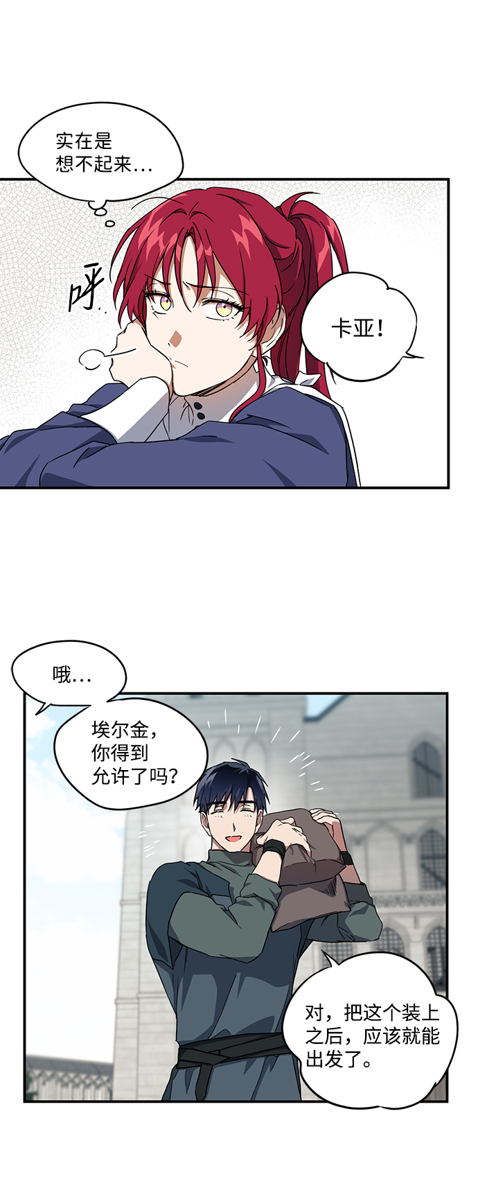 [第27话] 离去的背影，离开的路（1）37