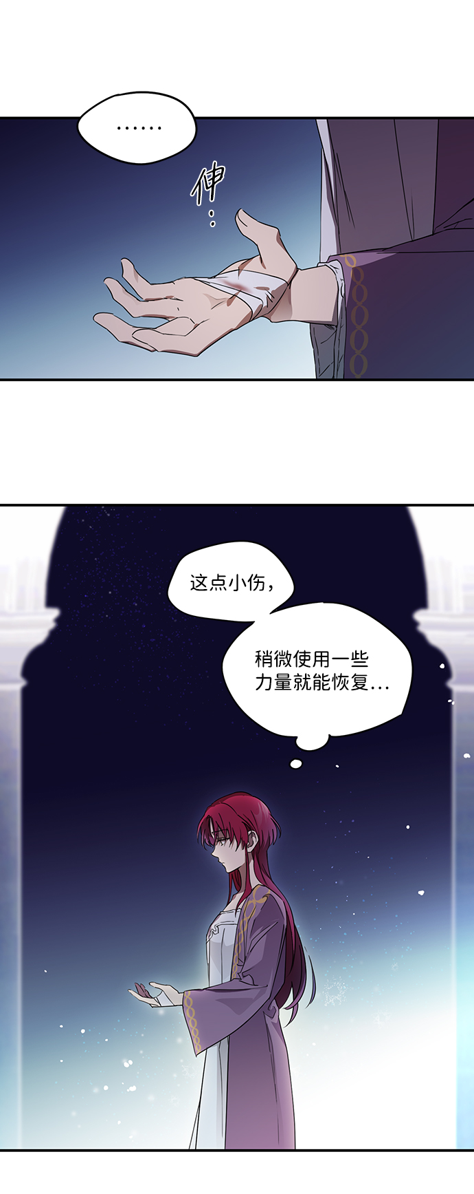 [第4话] 无名城堡（2）37