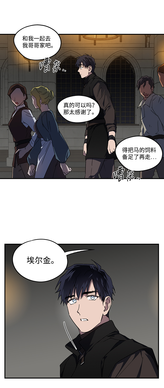 [第41话] 仪式之日（3）41