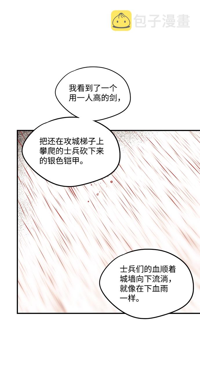 [第45话] 仪式之日（7）48