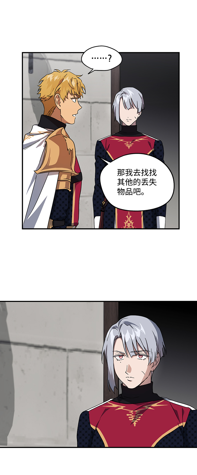 [第32话] 白色的脚（2）19