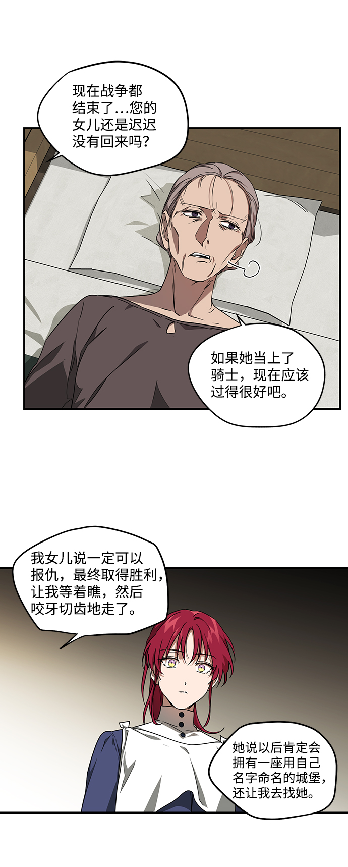 [第29话] 离去的背影，离开的路（3）42