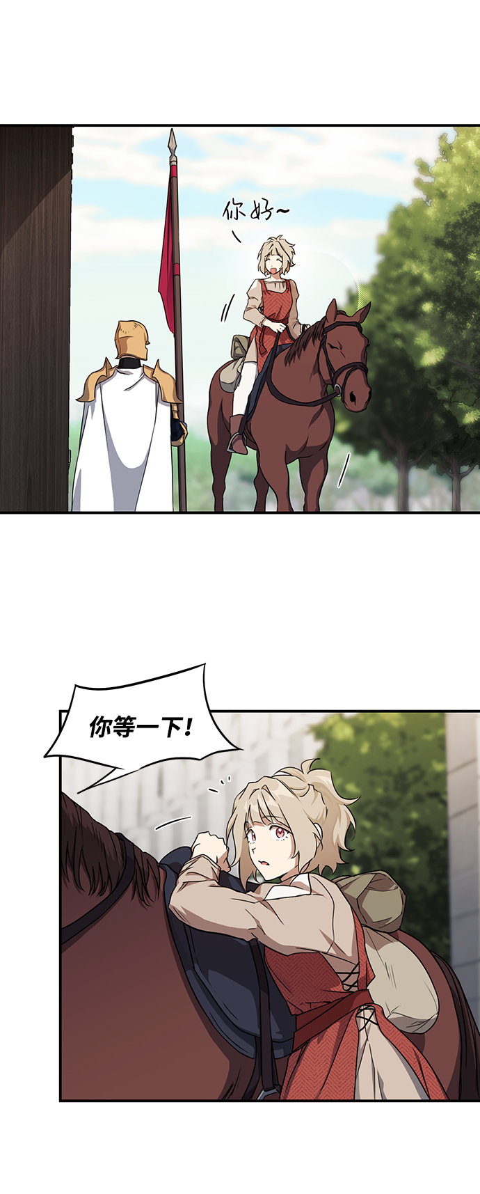 [第17话] 停留的地方（1）32