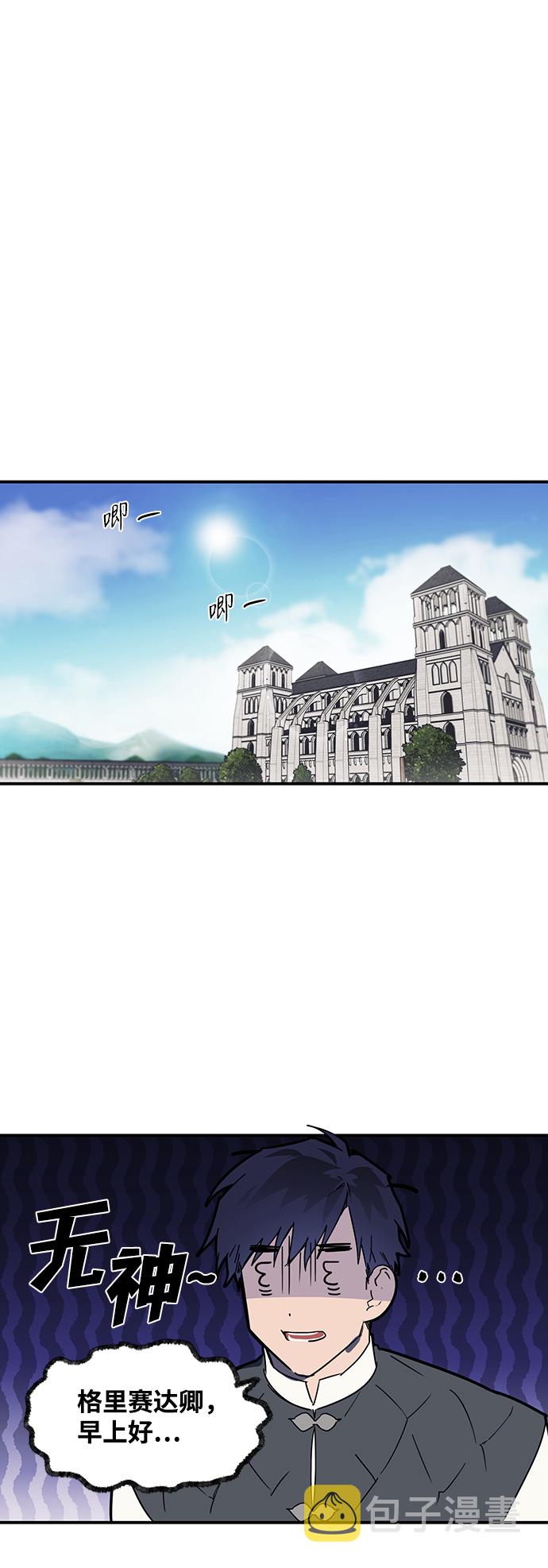 [第4话] 无名城堡（2）44
