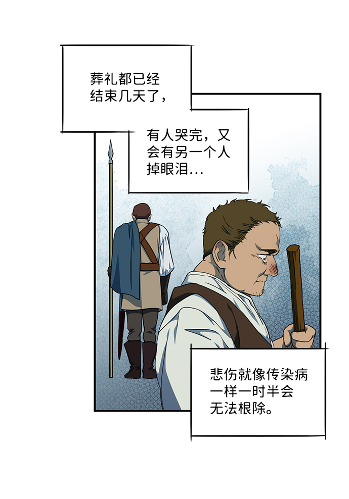 [第55话] 两条路（6）24