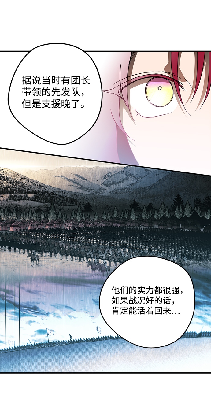 [第54话] 两条路（5）39