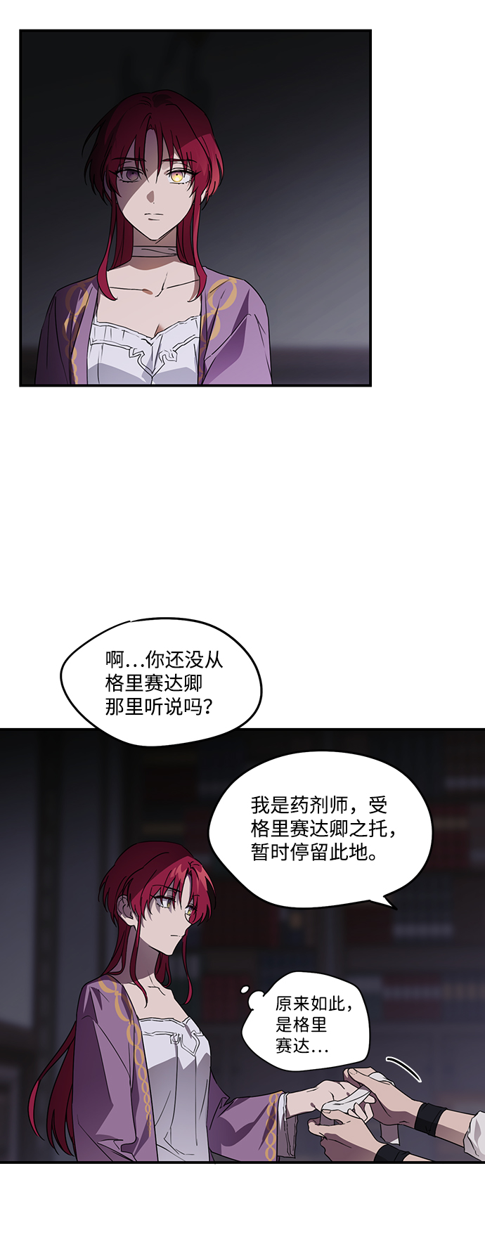 [第4话] 无名城堡（2）27