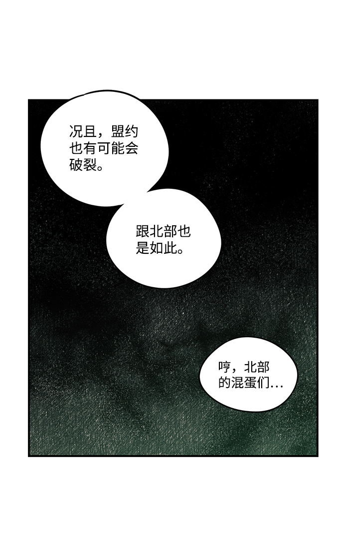 [第53话] 两条路（4）29