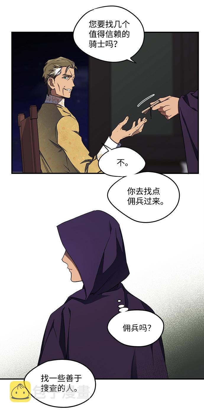 [第16话] 监视犬（4）39